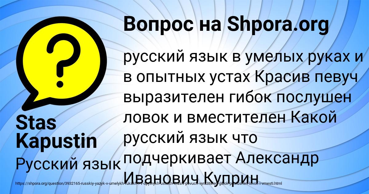 Картинка с текстом вопроса от пользователя Stas Kapustin