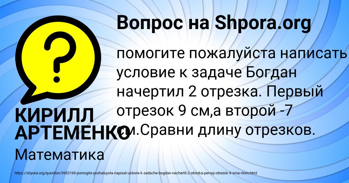 Картинка с текстом вопроса от пользователя КИРИЛЛ АРТЕМЕНКО