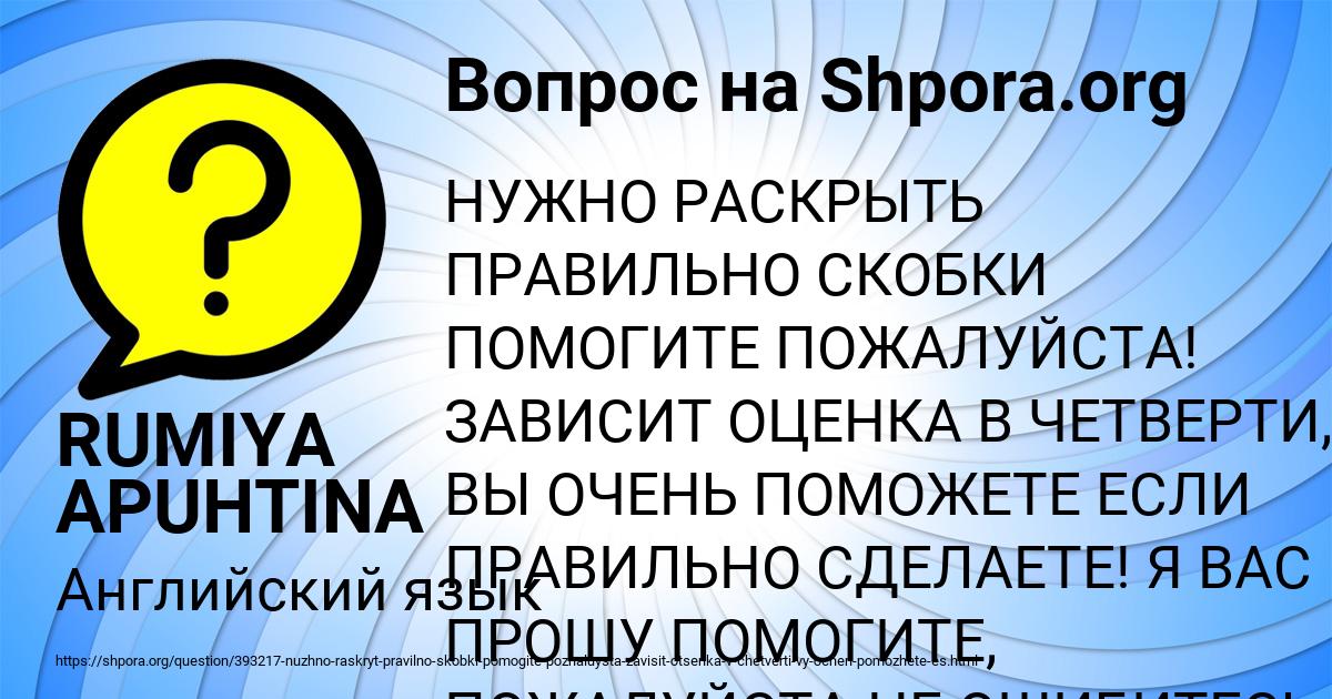 Картинка с текстом вопроса от пользователя RUMIYA APUHTINA