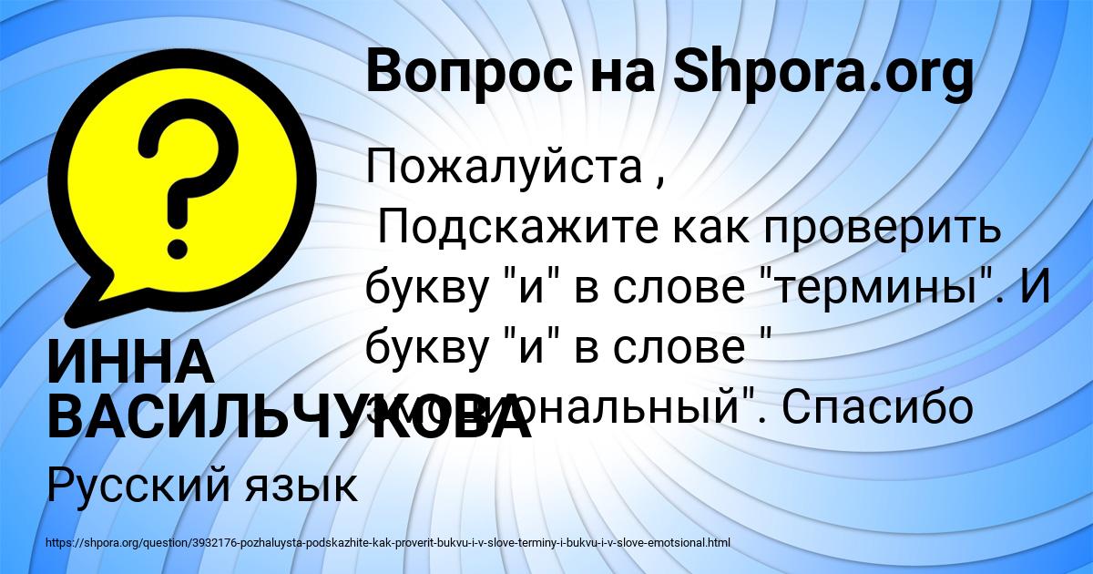 Картинка с текстом вопроса от пользователя ИННА ВАСИЛЬЧУКОВА