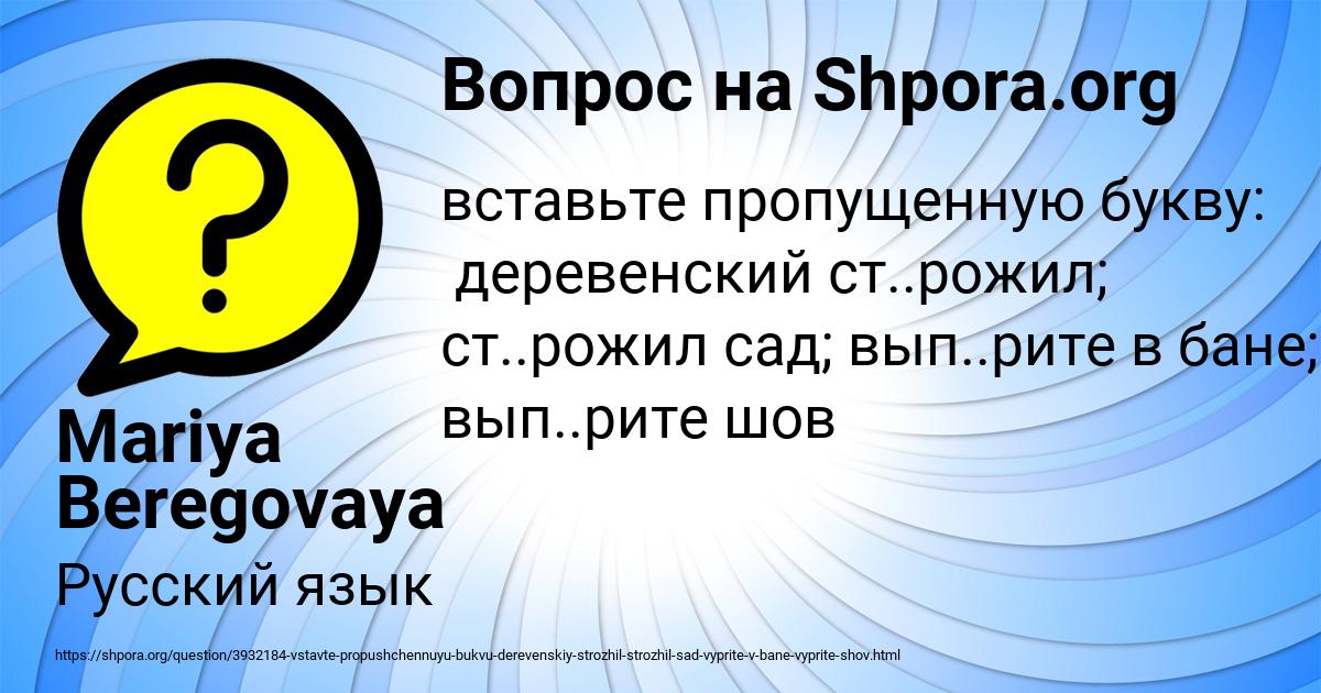 Картинка с текстом вопроса от пользователя Mariya Beregovaya