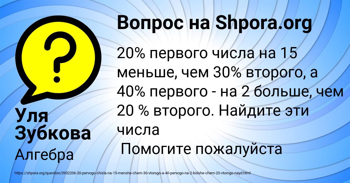 Картинка с текстом вопроса от пользователя Уля Зубкова