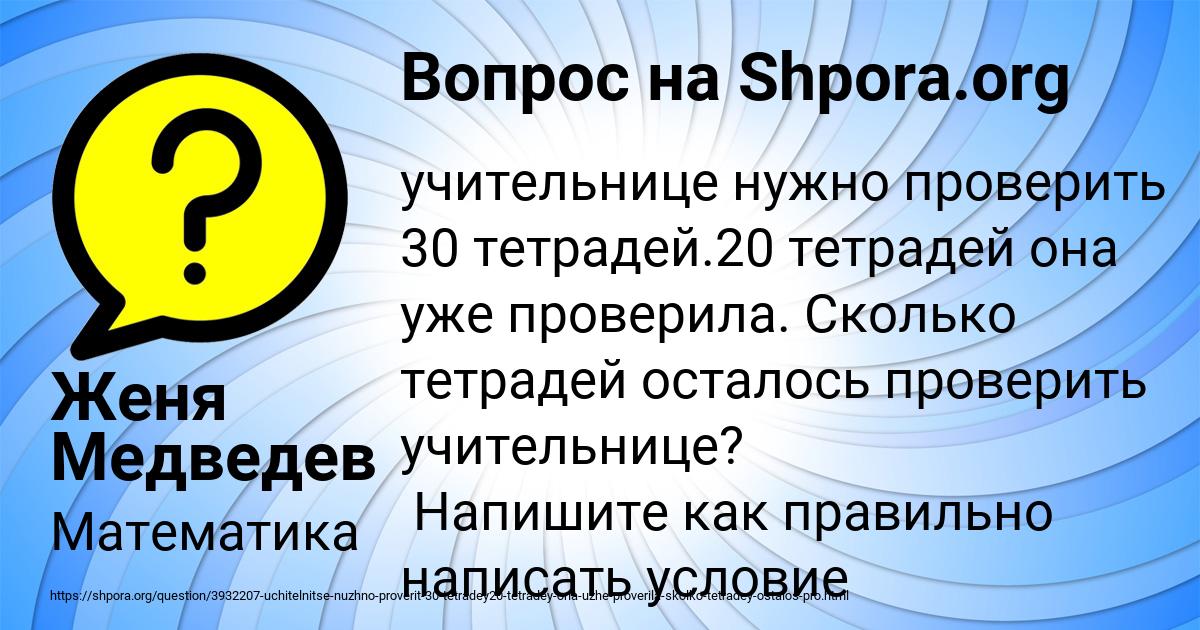 Картинка с текстом вопроса от пользователя Женя Медведев