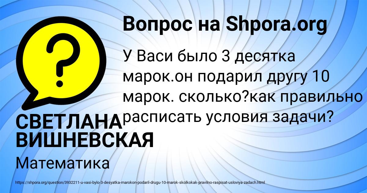 Картинка с текстом вопроса от пользователя СВЕТЛАНА ВИШНЕВСКАЯ