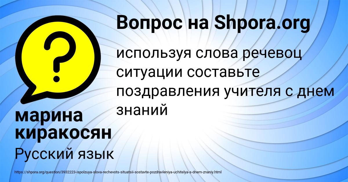 Картинка с текстом вопроса от пользователя марина киракосян