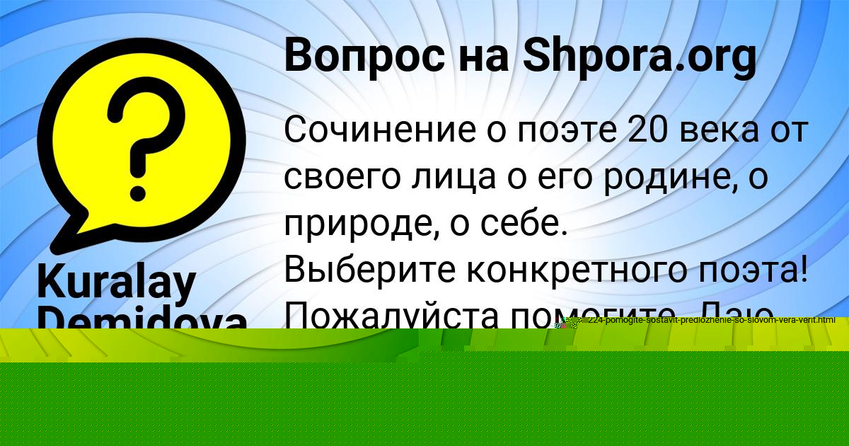 Картинка с текстом вопроса от пользователя Margarita Pleshakova