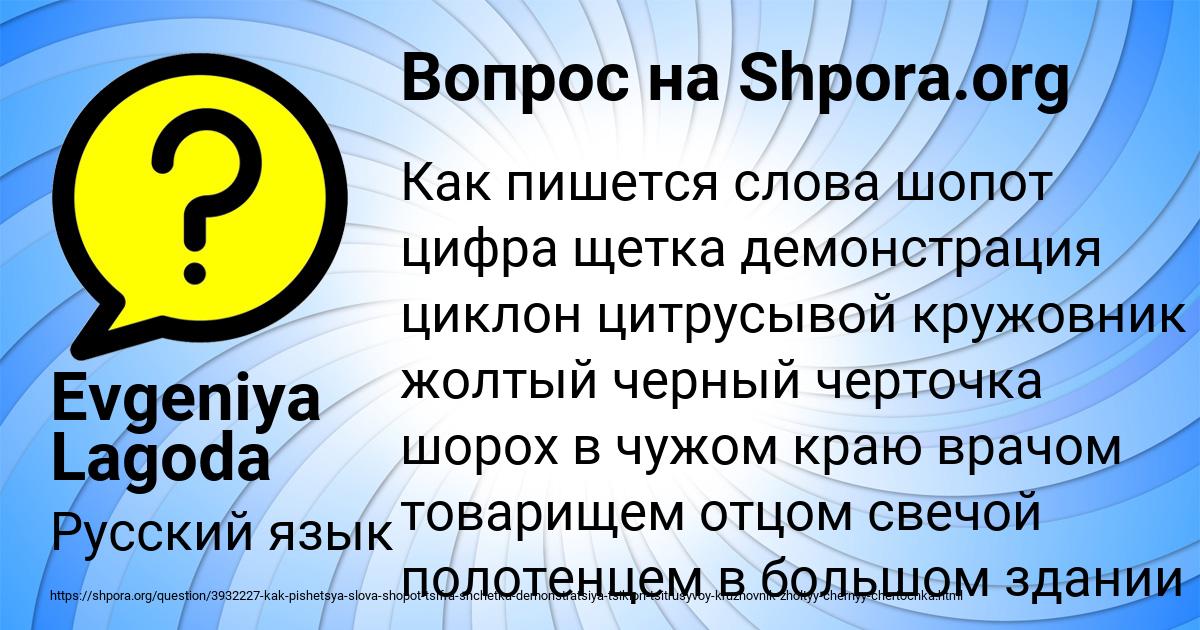 Картинка с текстом вопроса от пользователя Evgeniya Lagoda