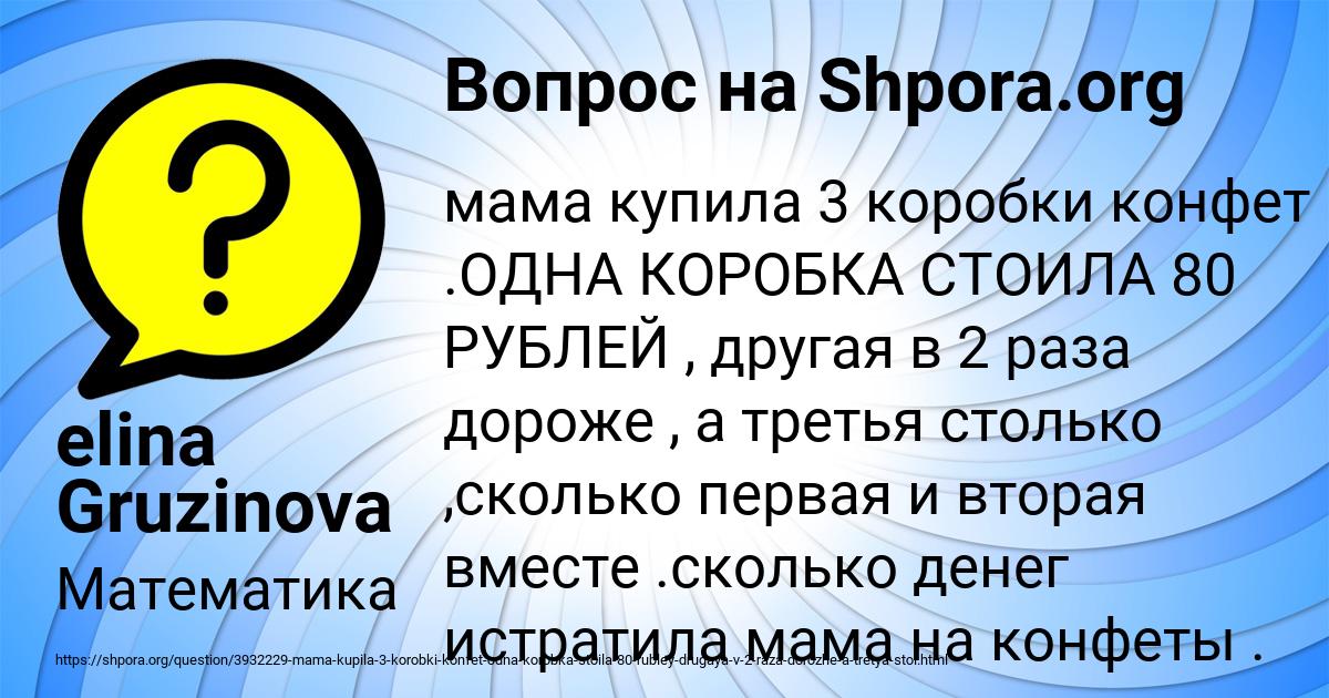 Картинка с текстом вопроса от пользователя elina Gruzinova