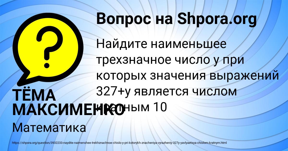 Картинка с текстом вопроса от пользователя ТЁМА МАКСИМЕНКО