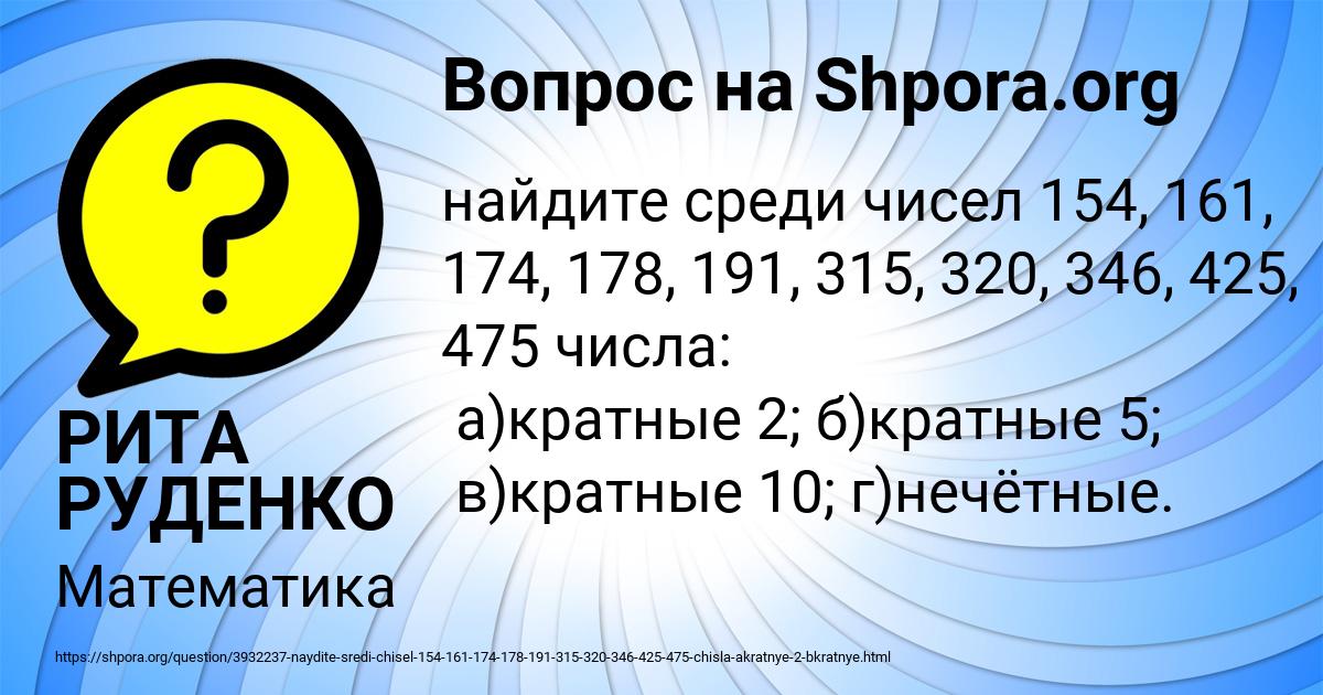 Картинка с текстом вопроса от пользователя РИТА РУДЕНКО