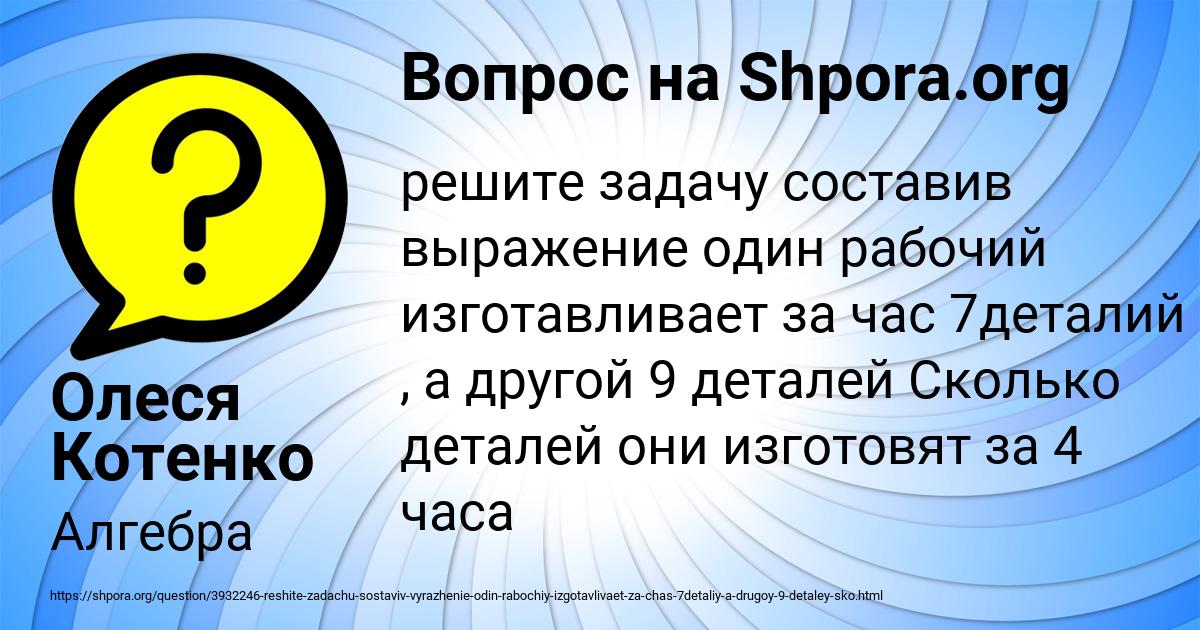 Картинка с текстом вопроса от пользователя Олеся Котенко