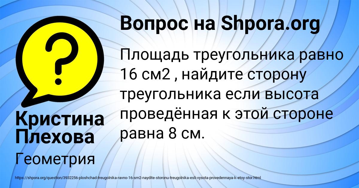 Картинка с текстом вопроса от пользователя Кристина Плехова