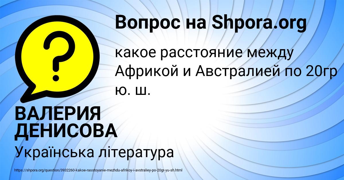 Картинка с текстом вопроса от пользователя ВАЛЕРИЯ ДЕНИСОВА