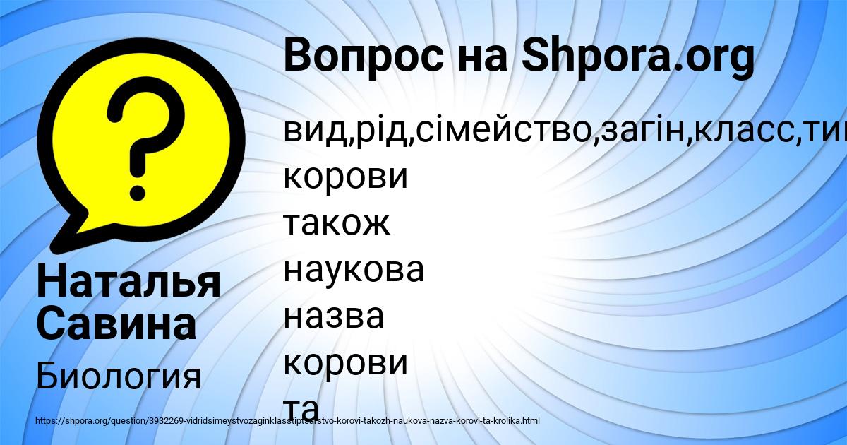 Картинка с текстом вопроса от пользователя Наталья Савина