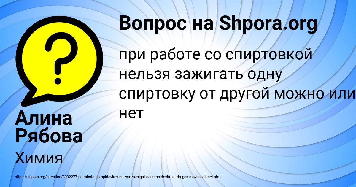 Картинка с текстом вопроса от пользователя Алина Рябова