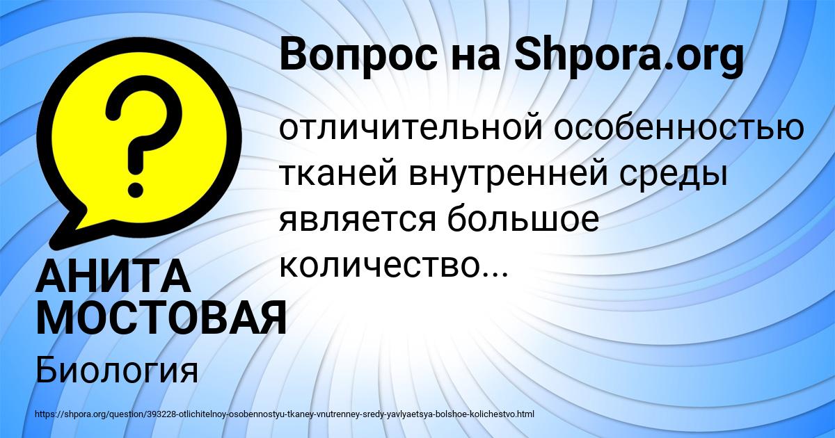 Картинка с текстом вопроса от пользователя АНИТА МОСТОВАЯ