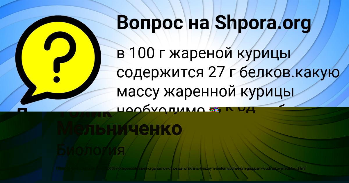 Картинка с текстом вопроса от пользователя Лина Ляшко