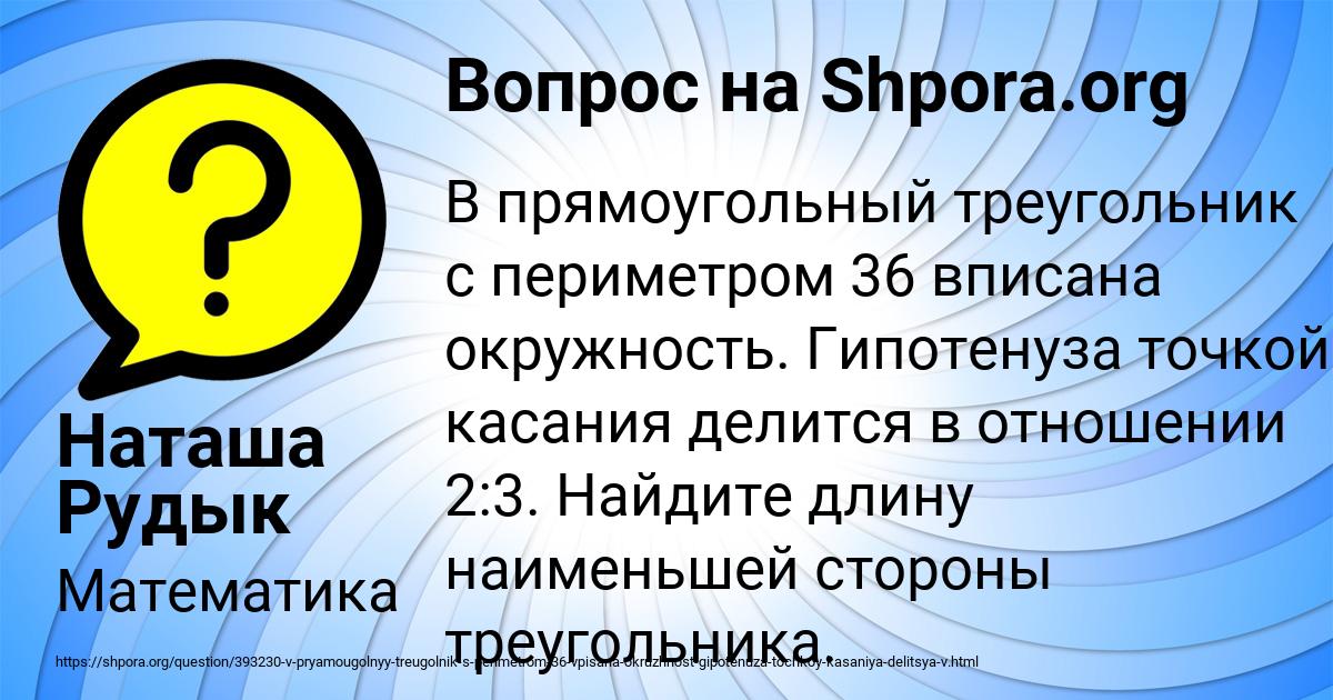 Картинка с текстом вопроса от пользователя Наташа Рудык