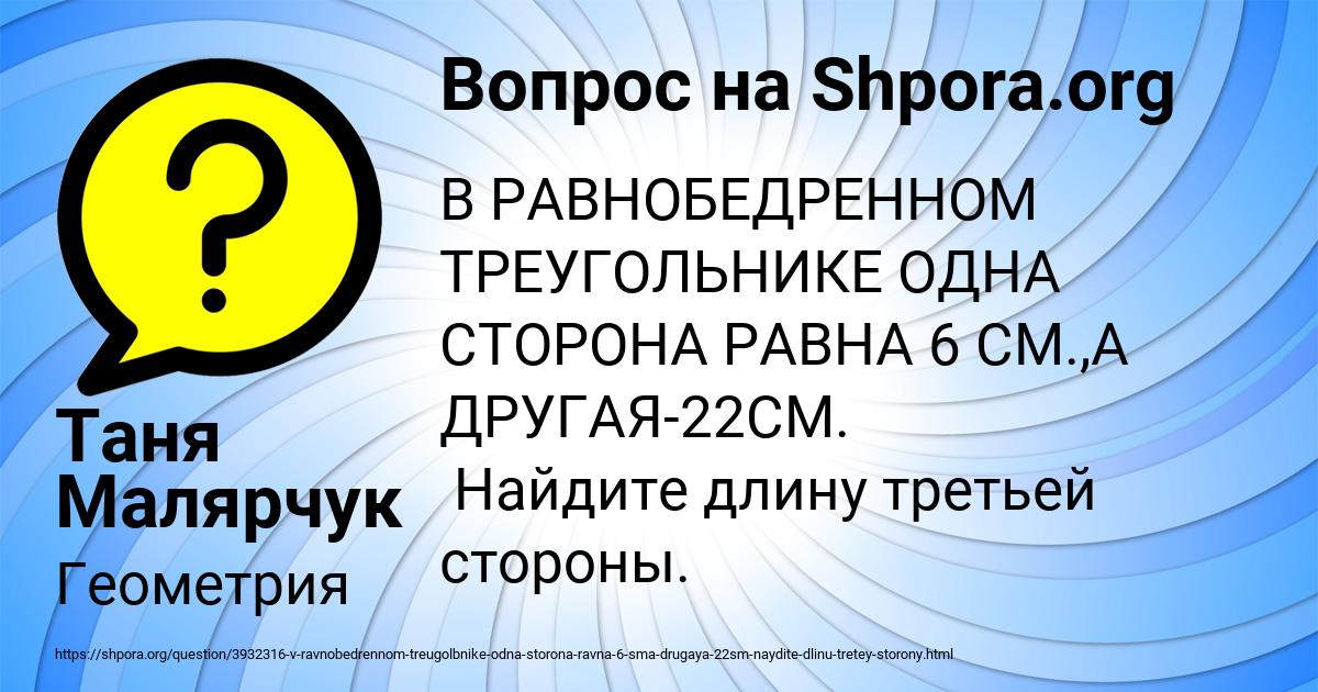Картинка с текстом вопроса от пользователя Таня Малярчук