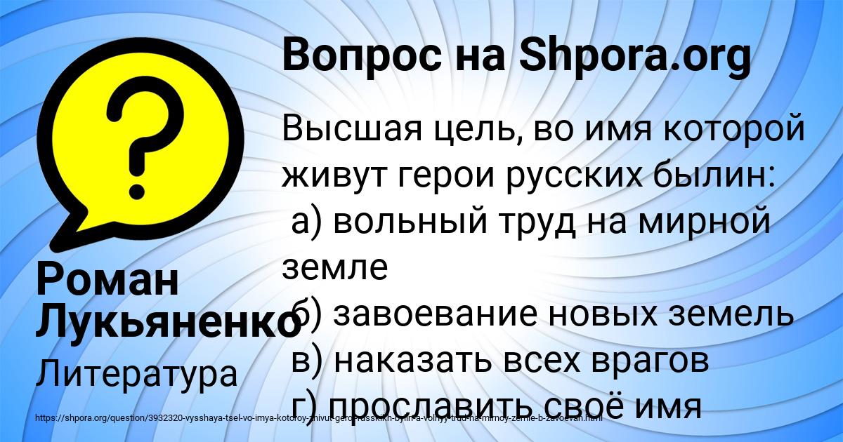 Картинка с текстом вопроса от пользователя Роман Лукьяненко