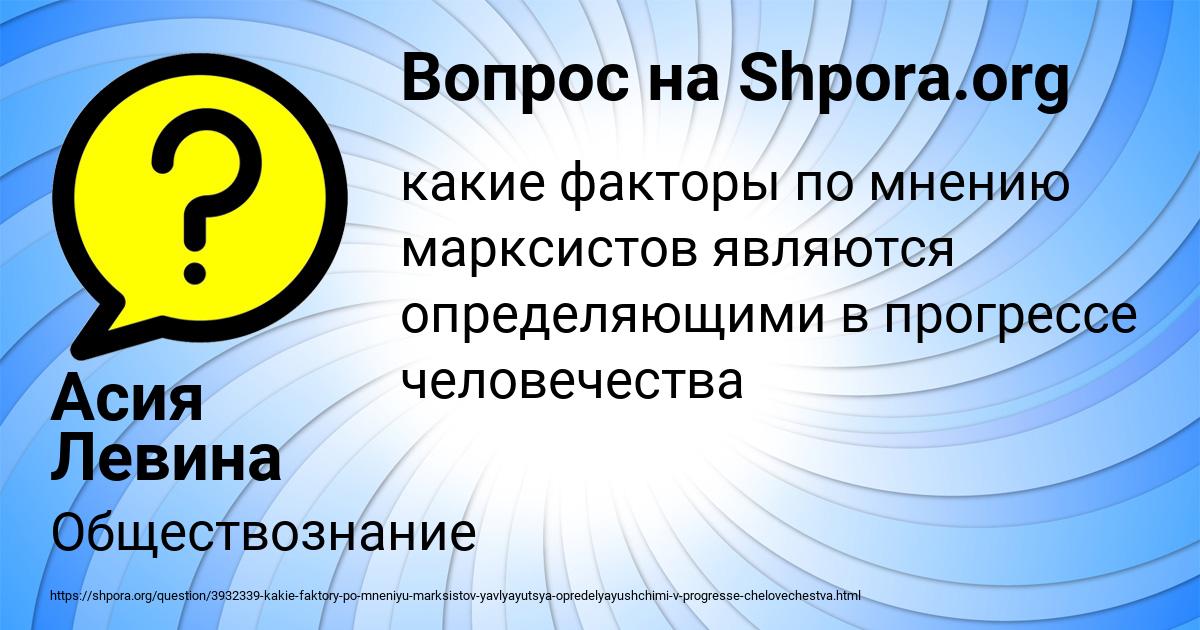 Картинка с текстом вопроса от пользователя Асия Левина