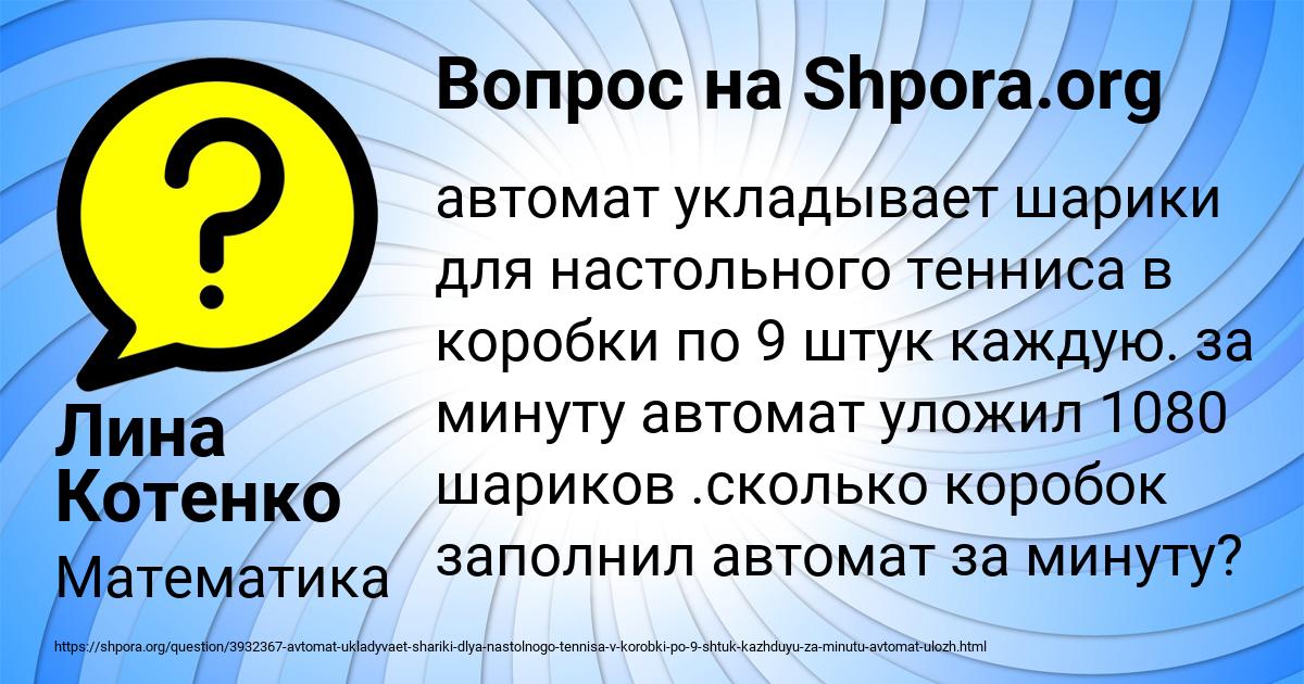 Картинка с текстом вопроса от пользователя Лина Котенко
