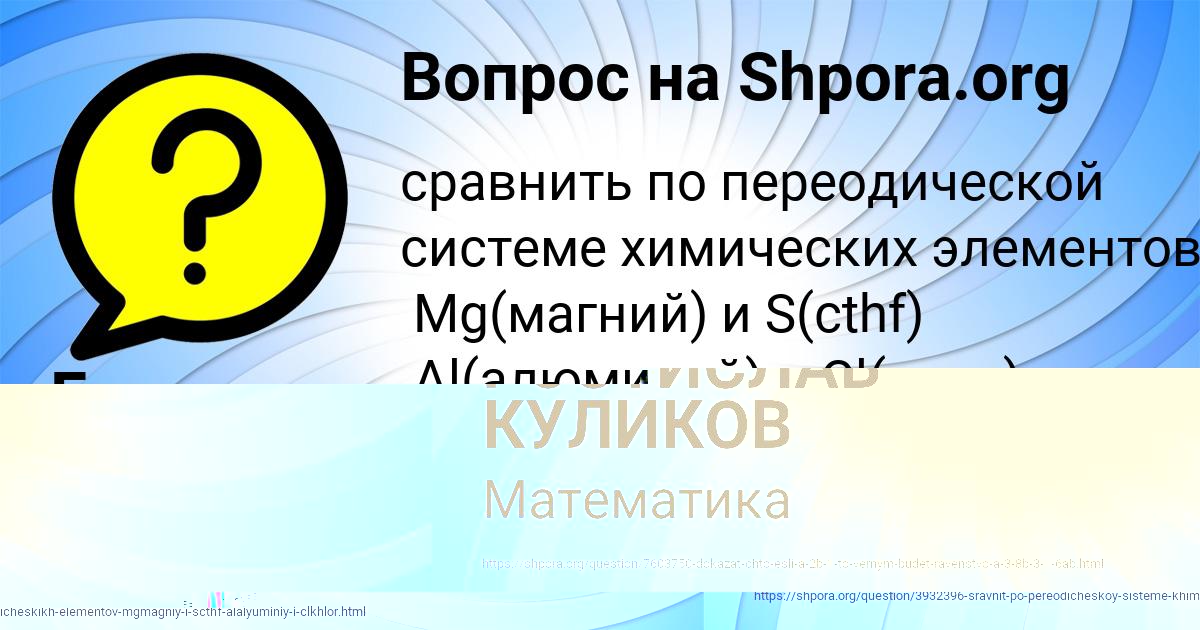 Картинка с текстом вопроса от пользователя Гуля Брусилова