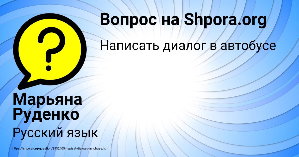 Картинка с текстом вопроса от пользователя Марьяна Руденко