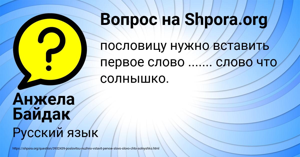Картинка с текстом вопроса от пользователя Анжела Байдак