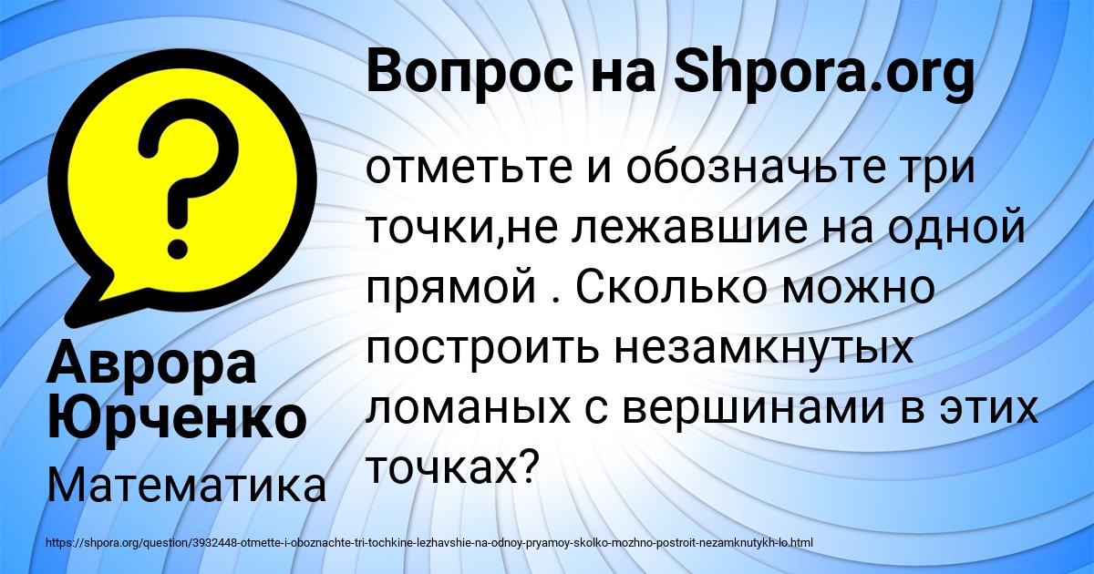 Картинка с текстом вопроса от пользователя Аврора Юрченко