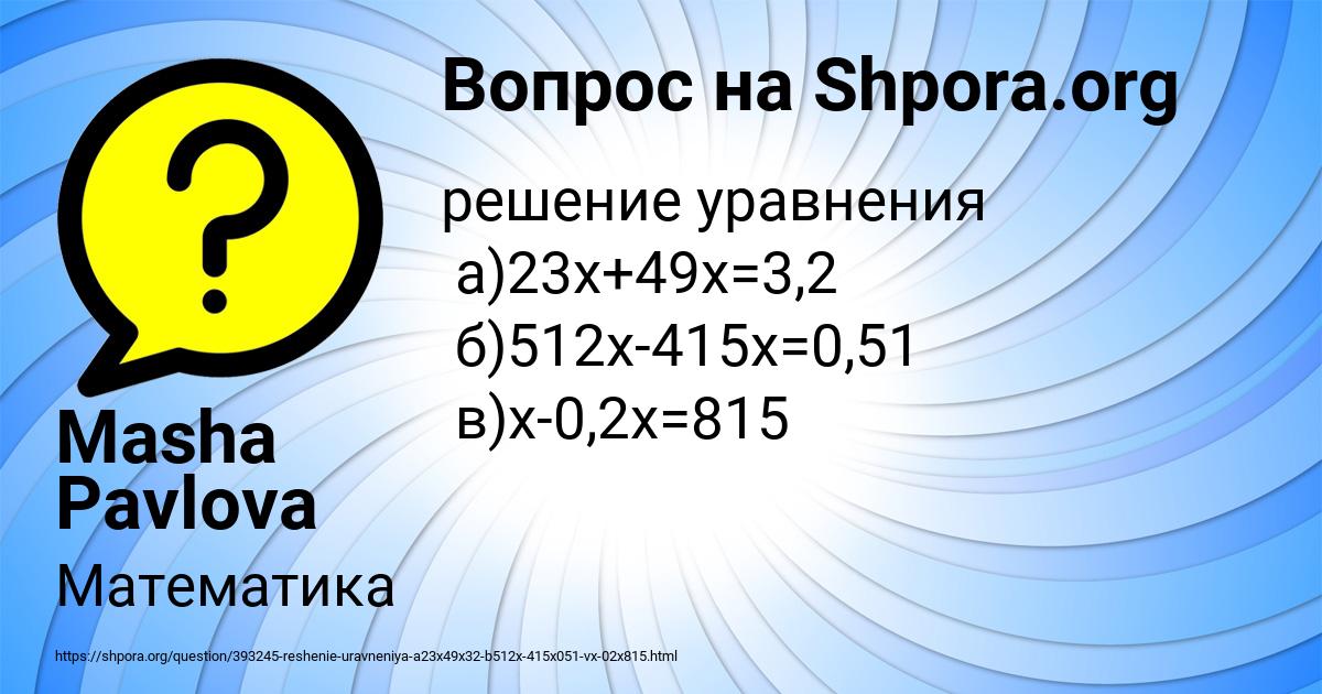 Картинка с текстом вопроса от пользователя Masha Pavlova