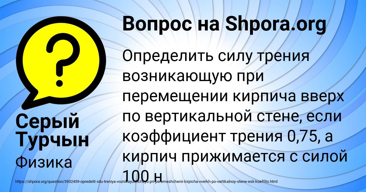 Картинка с текстом вопроса от пользователя Серый Турчын