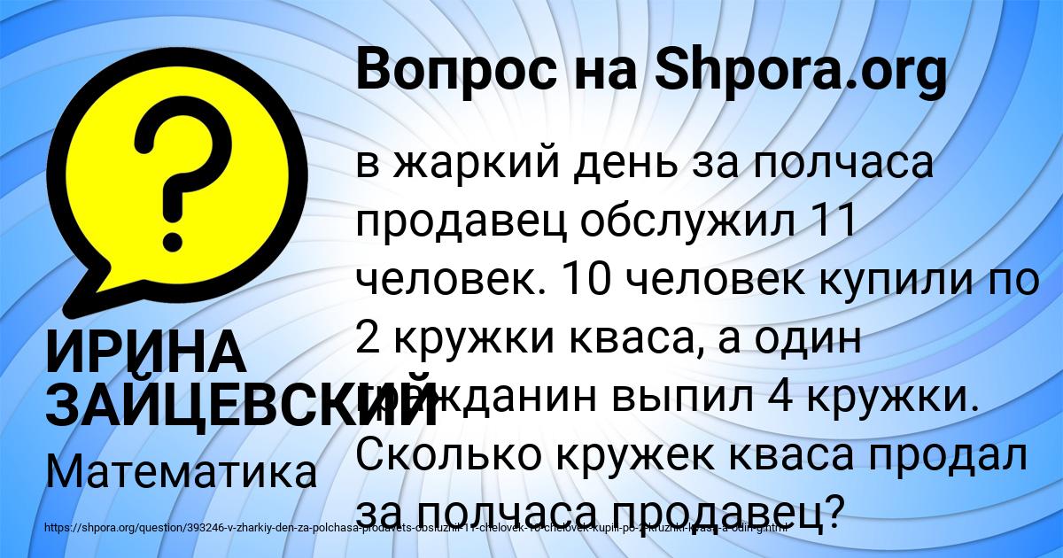 Картинка с текстом вопроса от пользователя ИРИНА ЗАЙЦЕВСКИЙ