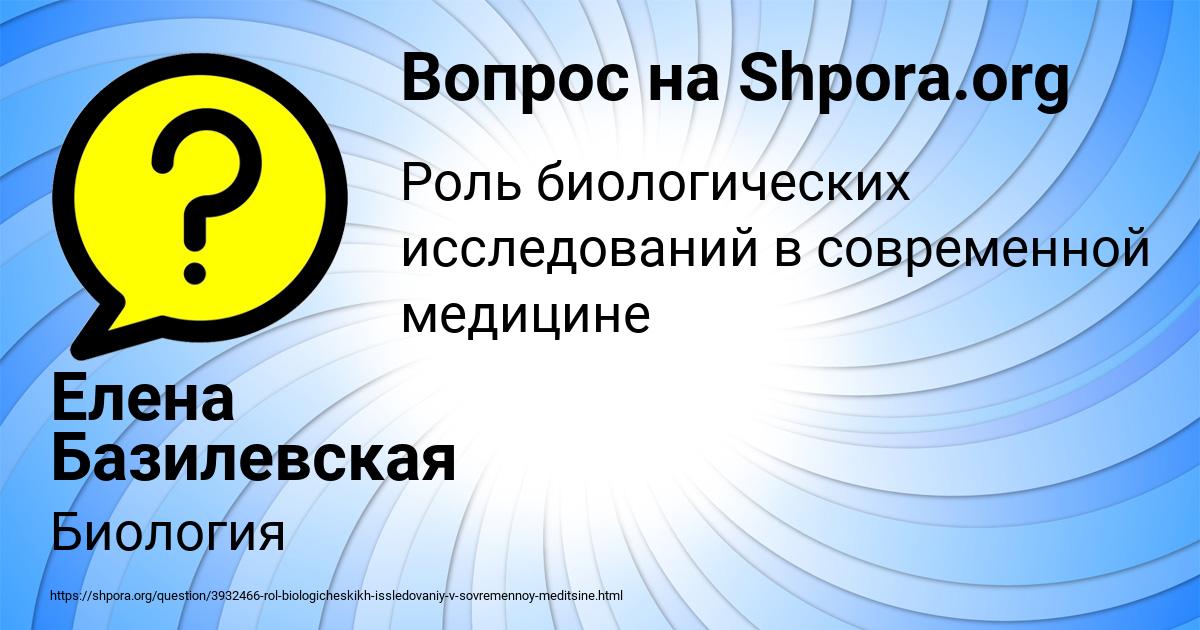 Картинка с текстом вопроса от пользователя Елена Базилевская
