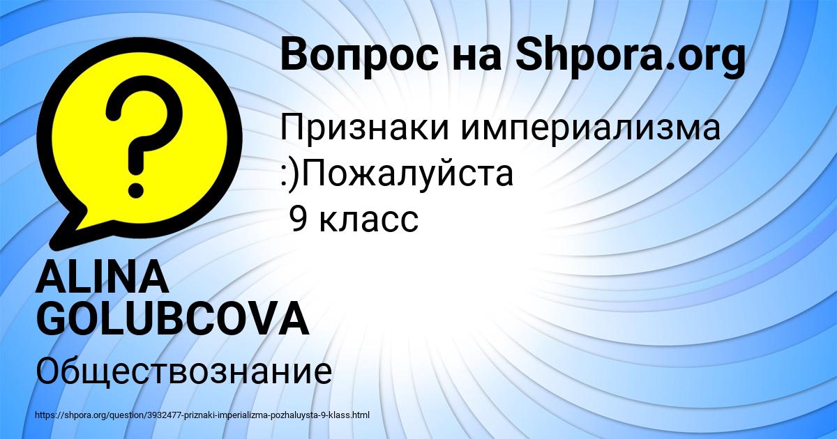 Картинка с текстом вопроса от пользователя ALINA GOLUBCOVA