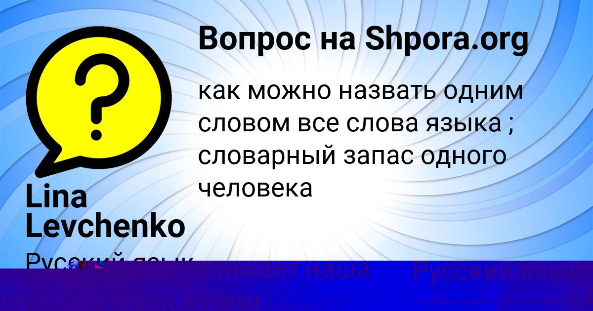 Картинка с текстом вопроса от пользователя Lina Levchenko