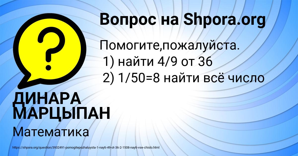 Картинка с текстом вопроса от пользователя ДИНАРА МАРЦЫПАН
