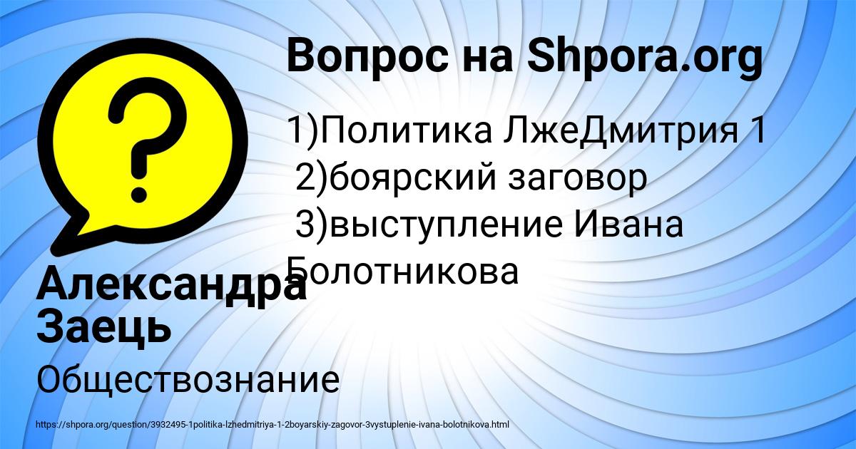 Картинка с текстом вопроса от пользователя Александра Заець