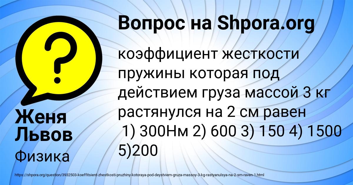 Картинка с текстом вопроса от пользователя Женя Львов