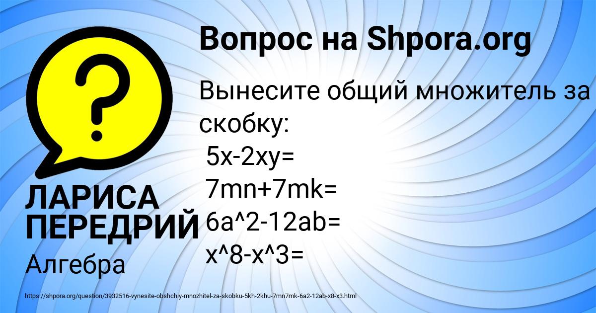 Картинка с текстом вопроса от пользователя ЛАРИСА ПЕРЕДРИЙ