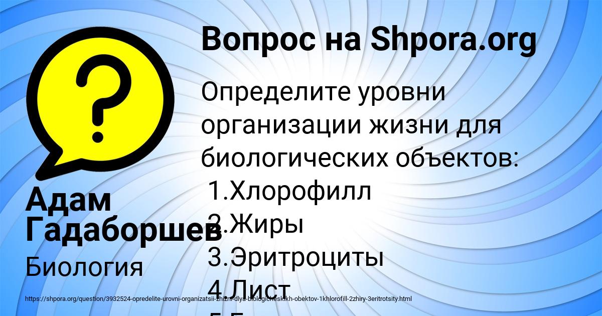 Картинка с текстом вопроса от пользователя Адам Гадаборшев