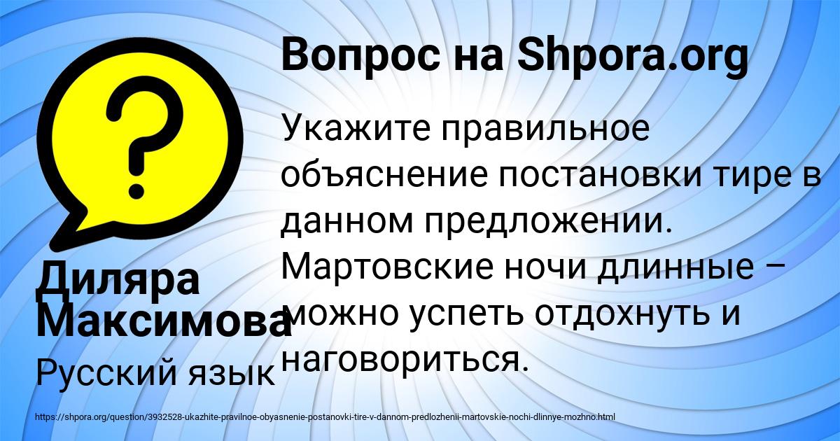 Картинка с текстом вопроса от пользователя Диляра Максимова