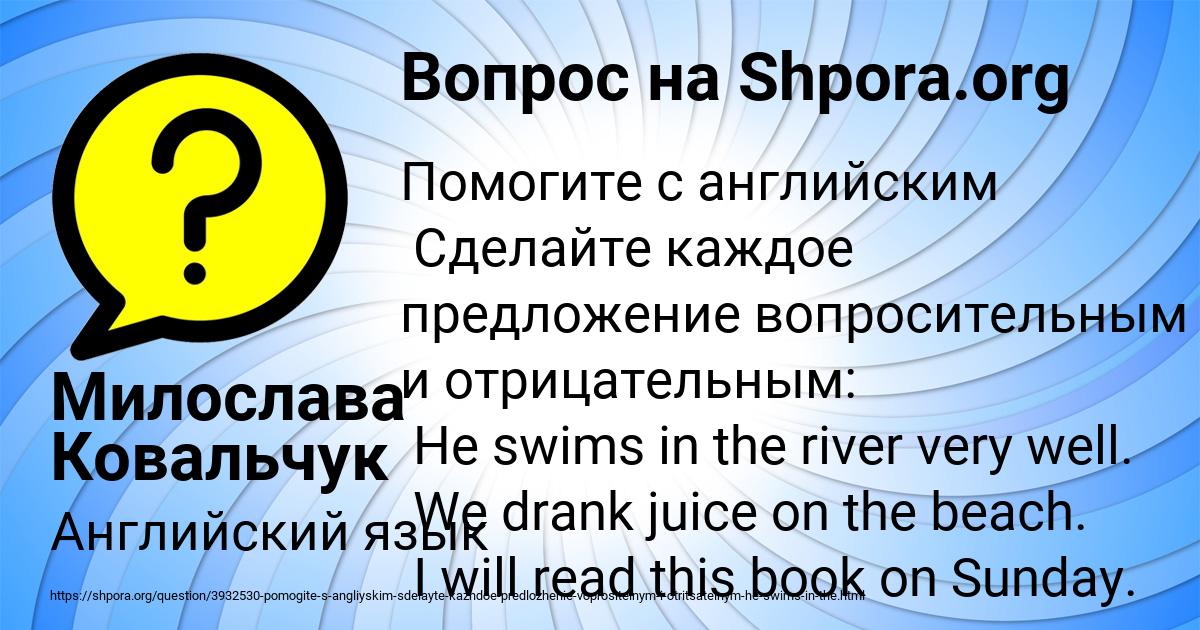 Картинка с текстом вопроса от пользователя Милослава Ковальчук