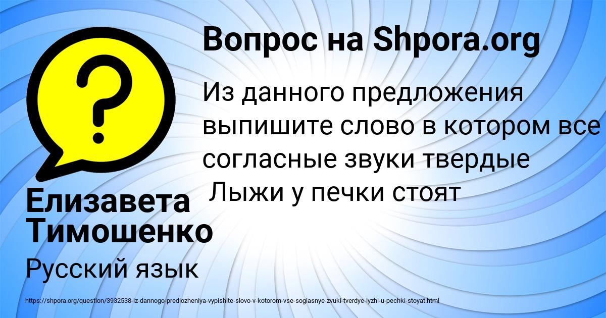 Картинка с текстом вопроса от пользователя Елизавета Тимошенко