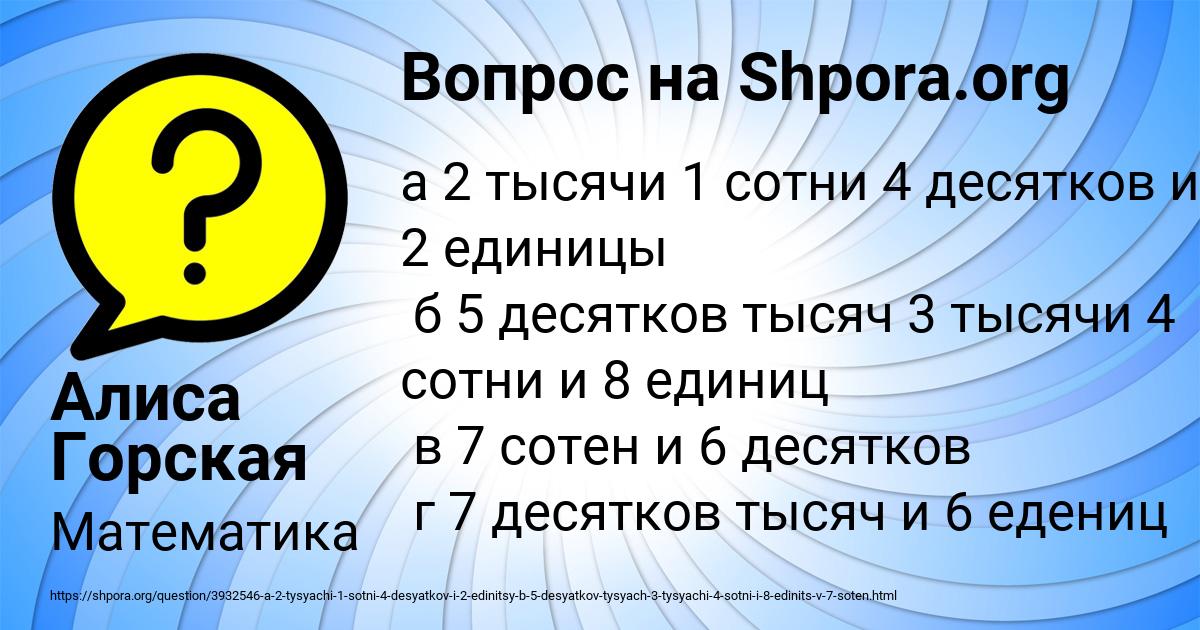 Картинка с текстом вопроса от пользователя Алиса Горская