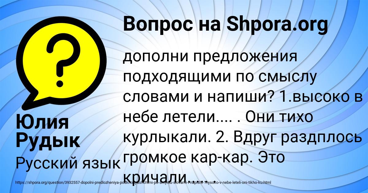 Картинка с текстом вопроса от пользователя Юлия Рудык