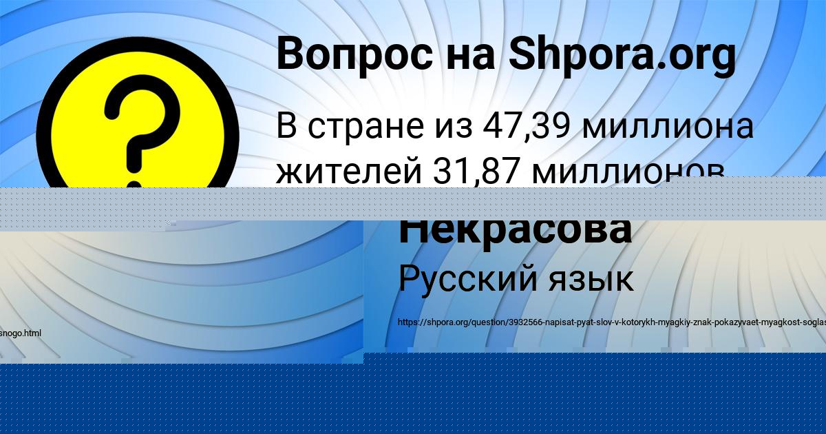 Картинка с текстом вопроса от пользователя Ярослава Некрасова