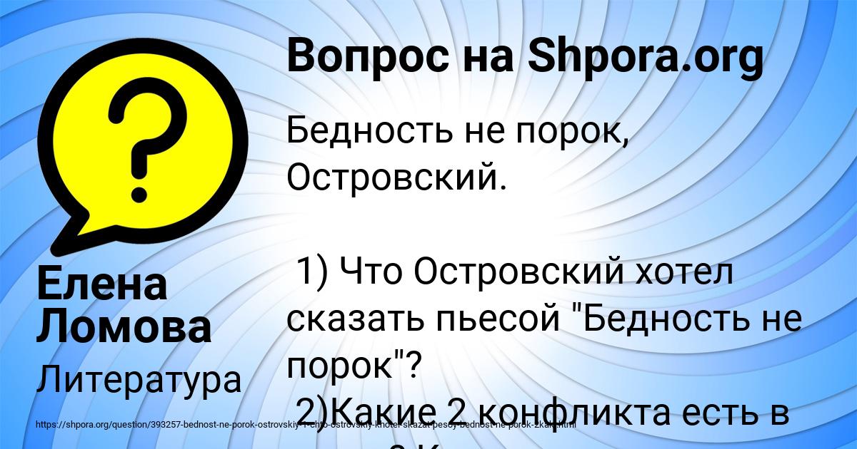 Картинка с текстом вопроса от пользователя Елена Ломова