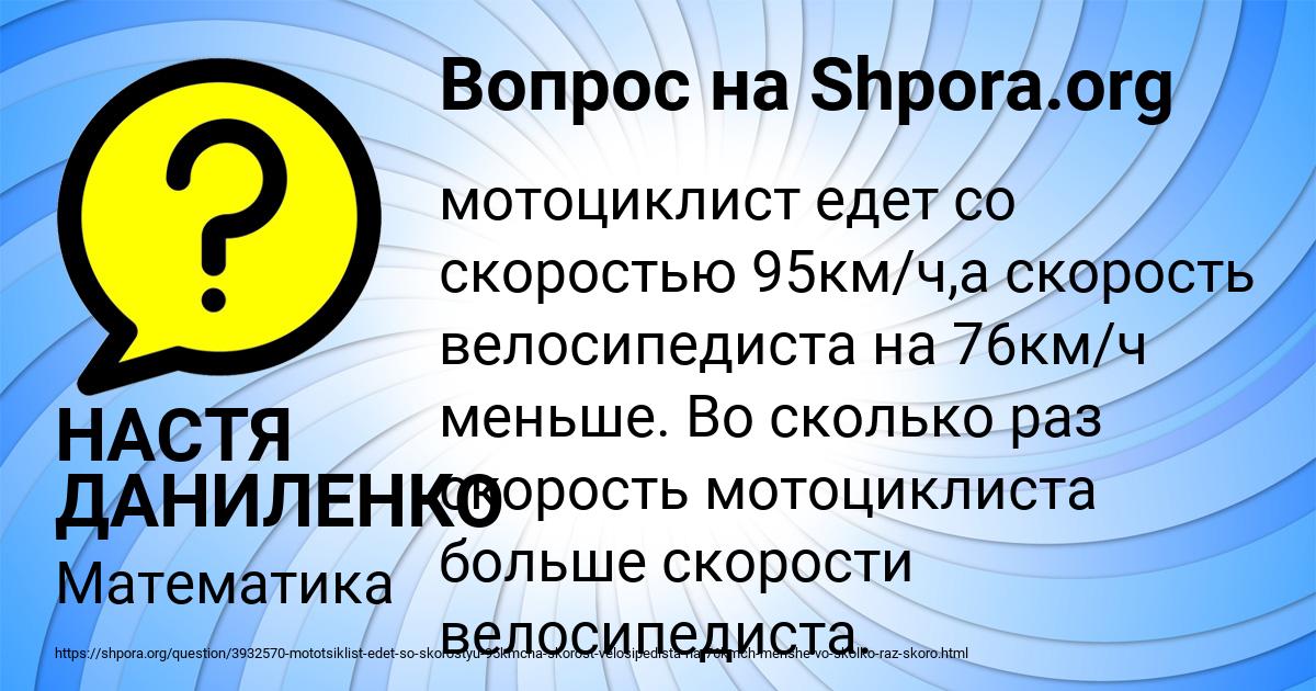 Картинка с текстом вопроса от пользователя НАСТЯ ДАНИЛЕНКО