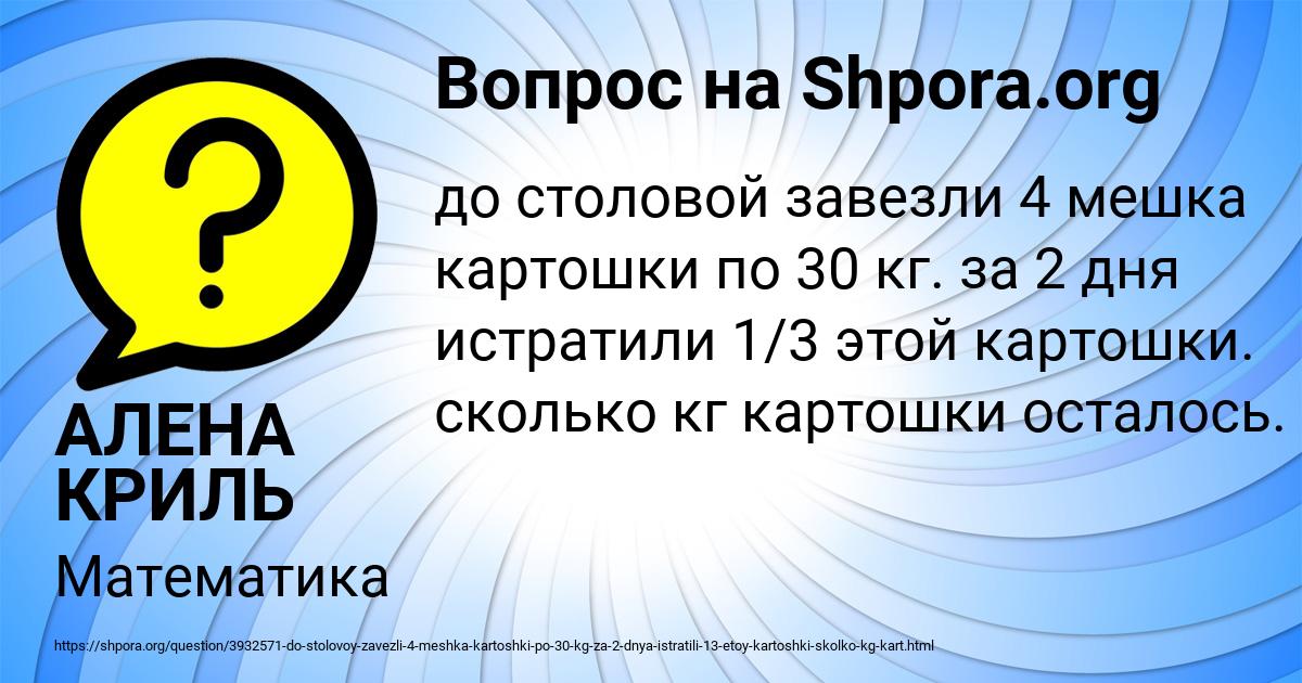 Картинка с текстом вопроса от пользователя АЛЕНА КРИЛЬ